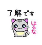 はるな ねこ（個別スタンプ：24）