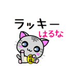 はるな ねこ（個別スタンプ：36）