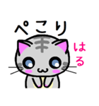 はる ねこ（個別スタンプ：4）