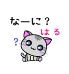 はる ねこ（個別スタンプ：5）