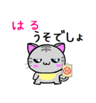 はる ねこ（個別スタンプ：12）