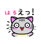 はる ねこ（個別スタンプ：22）