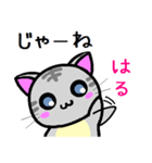 はる ねこ（個別スタンプ：25）