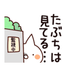 【たぶち】専用（個別スタンプ：23）