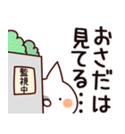 【おさだ】専用（個別スタンプ：23）