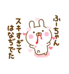 好きすぎる❤ふーちゃん❤に送るスタンプ 2（個別スタンプ：14）