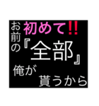 ホストが語る口説き文句 2（個別スタンプ：14）