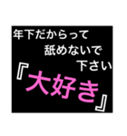 ホストが語る口説き文句 2（個別スタンプ：19）