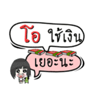 My name is O (Version OHO Theme Line).（個別スタンプ：7）