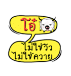 My name is O (Version OHO Theme Line)（個別スタンプ：13）