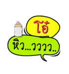 My name is O (Version OHO Theme Line)（個別スタンプ：25）