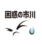 顔だけ市川 102（個別スタンプ：34）