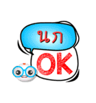 My name is Nok (Version OHO Theme Line)（個別スタンプ：2）