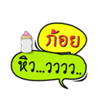 My name is Koy (Version OHO Theme Line)（個別スタンプ：25）