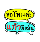 My name is Kaew (Version OHO Theme Line)（個別スタンプ：1）