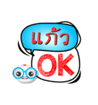 My name is Kaew (Version OHO Theme Line)（個別スタンプ：2）