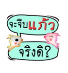 My name is Kaew (Version OHO Theme Line)（個別スタンプ：5）