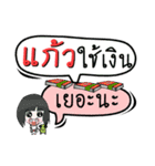 My name is Kaew (Version OHO Theme Line)（個別スタンプ：7）