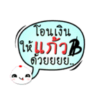 My name is Kaew (Version OHO Theme Line)（個別スタンプ：9）