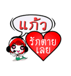 My name is Kaew (Version OHO Theme Line)（個別スタンプ：10）