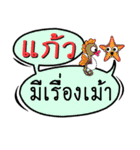 My name is Kaew (Version OHO Theme Line)（個別スタンプ：11）