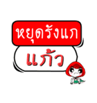 My name is Kaew (Version OHO Theme Line)（個別スタンプ：12）