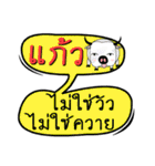 My name is Kaew (Version OHO Theme Line)（個別スタンプ：13）