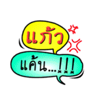 My name is Kaew (Version OHO Theme Line)（個別スタンプ：15）