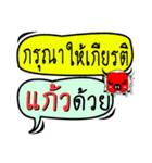 My name is Kaew (Version OHO Theme Line)（個別スタンプ：16）