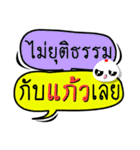 My name is Kaew (Version OHO Theme Line)（個別スタンプ：17）