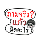 My name is Kaew (Version OHO Theme Line)（個別スタンプ：18）