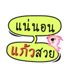 My name is Kaew (Version OHO Theme Line)（個別スタンプ：19）