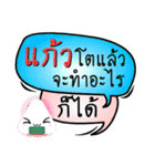 My name is Kaew (Version OHO Theme Line)（個別スタンプ：20）