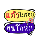 My name is Kaew (Version OHO Theme Line)（個別スタンプ：21）