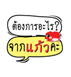 My name is Kaew (Version OHO Theme Line)（個別スタンプ：22）