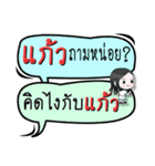 My name is Kaew (Version OHO Theme Line)（個別スタンプ：23）