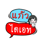 My name is Kaew (Version OHO Theme Line)（個別スタンプ：24）