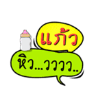 My name is Kaew (Version OHO Theme Line)（個別スタンプ：25）