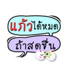 My name is Kaew (Version OHO Theme Line)（個別スタンプ：26）