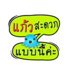 My name is Kaew (Version OHO Theme Line)（個別スタンプ：27）