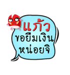 My name is Kaew (Version OHO Theme Line)（個別スタンプ：28）