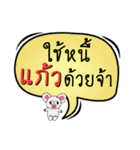 My name is Kaew (Version OHO Theme Line)（個別スタンプ：29）