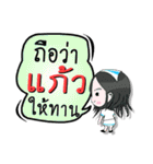 My name is Kaew (Version OHO Theme Line)（個別スタンプ：31）