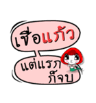 My name is Kaew (Version OHO Theme Line)（個別スタンプ：32）