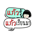 My name is Kaew (Version OHO Theme Line)（個別スタンプ：33）