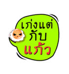 My name is Kaew (Version OHO Theme Line)（個別スタンプ：34）