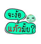 My name is Kaew (Version OHO Theme Line)（個別スタンプ：35）