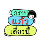 My name is Kaew (Version OHO Theme Line)（個別スタンプ：36）