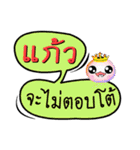 My name is Kaew (Version OHO Theme Line)（個別スタンプ：37）