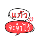 My name is Kaew (Version OHO Theme Line)（個別スタンプ：40）